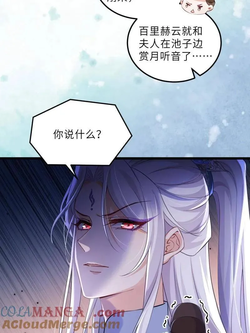 第396话 谁执我之手 第28页