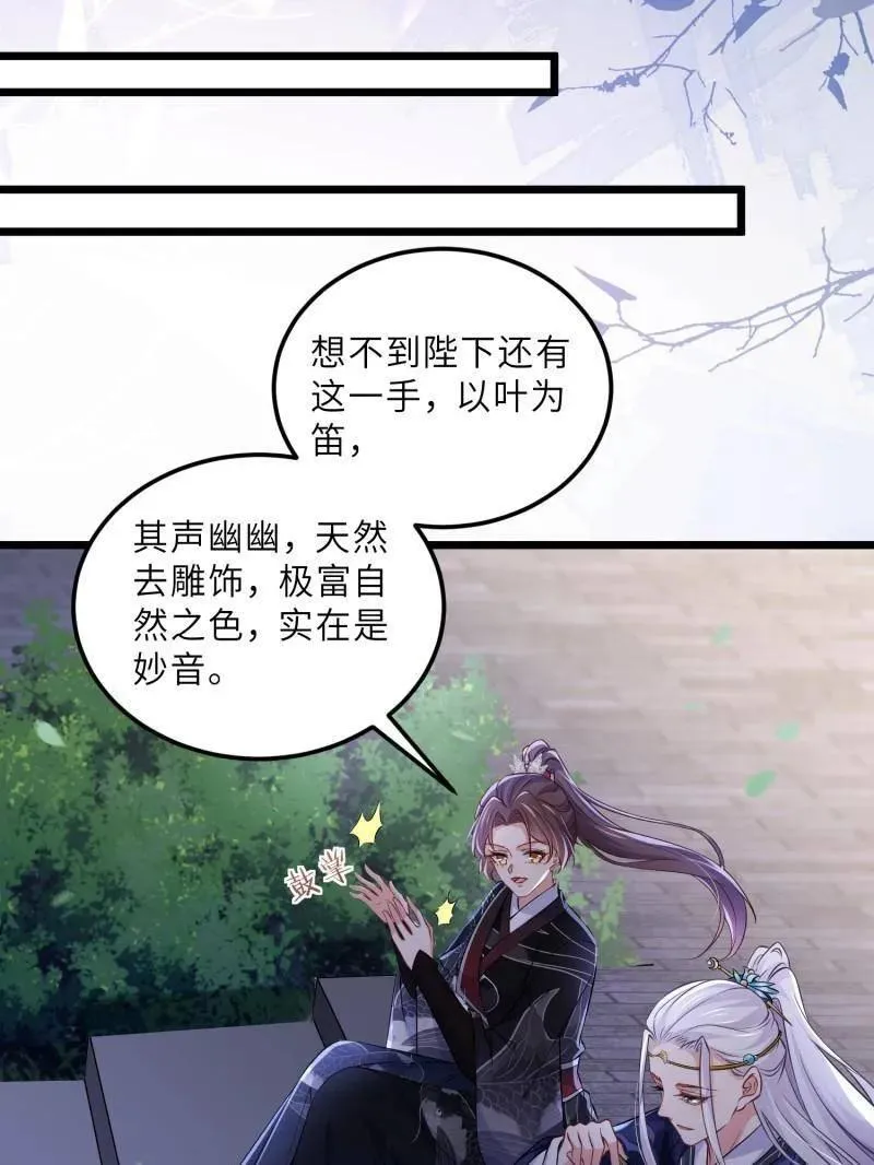 第396话 谁执我之手 第30页