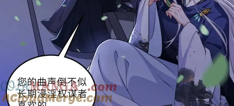 第396话 谁执我之手 第31页
