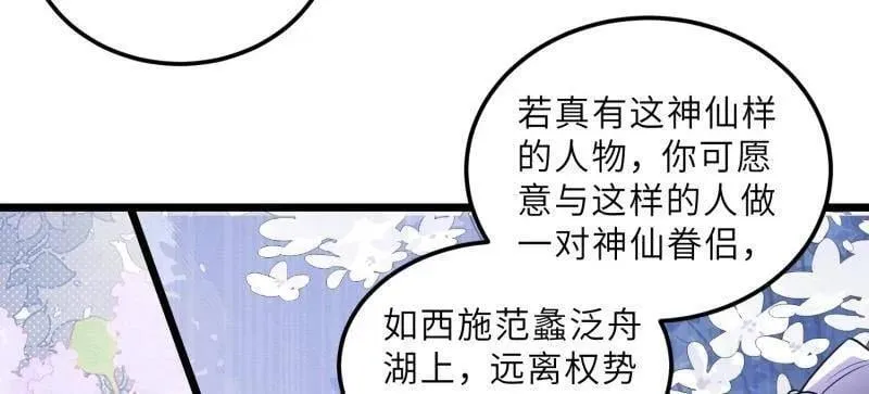 第396话 谁执我之手 第33页