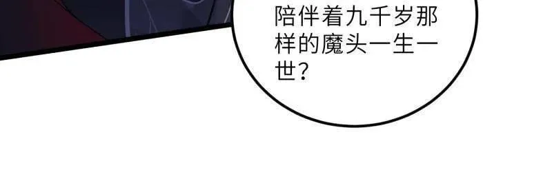 第396话 谁执我之手 第35页