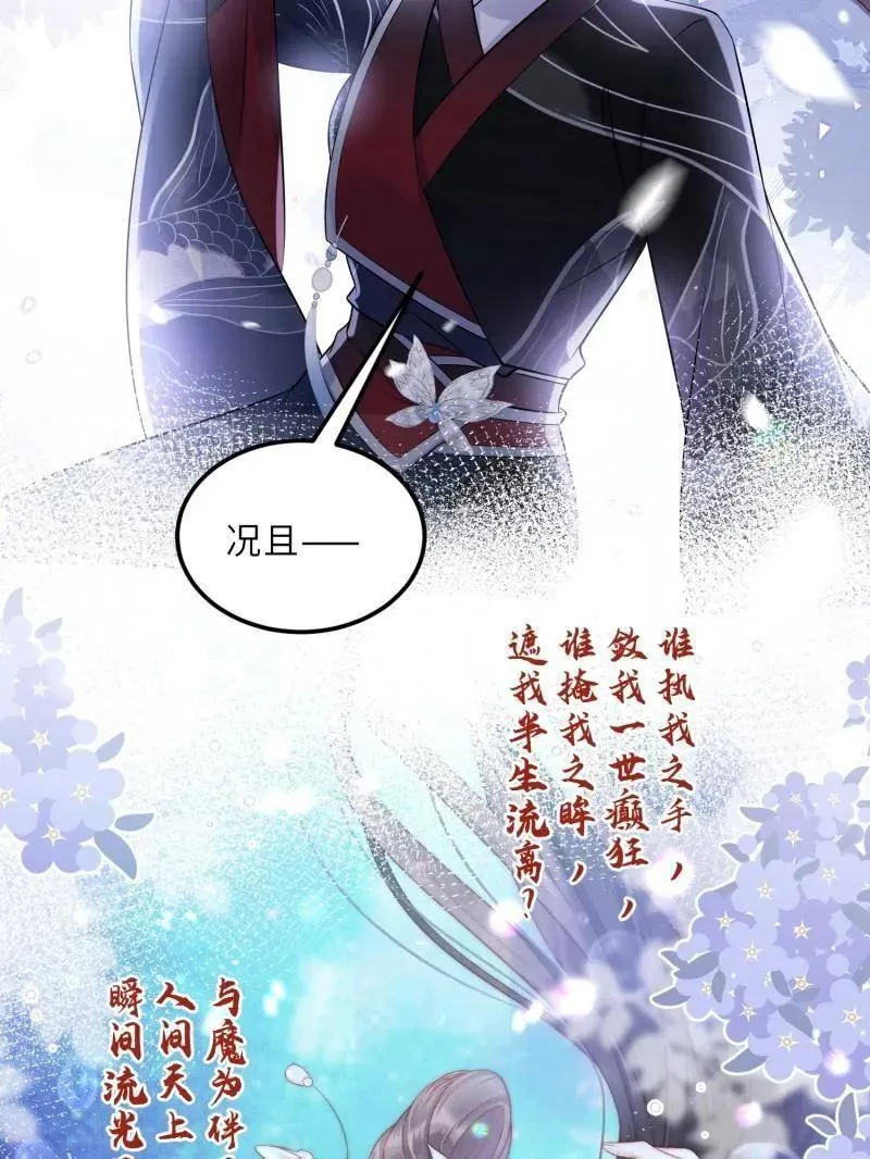 第396话 谁执我之手 第38页