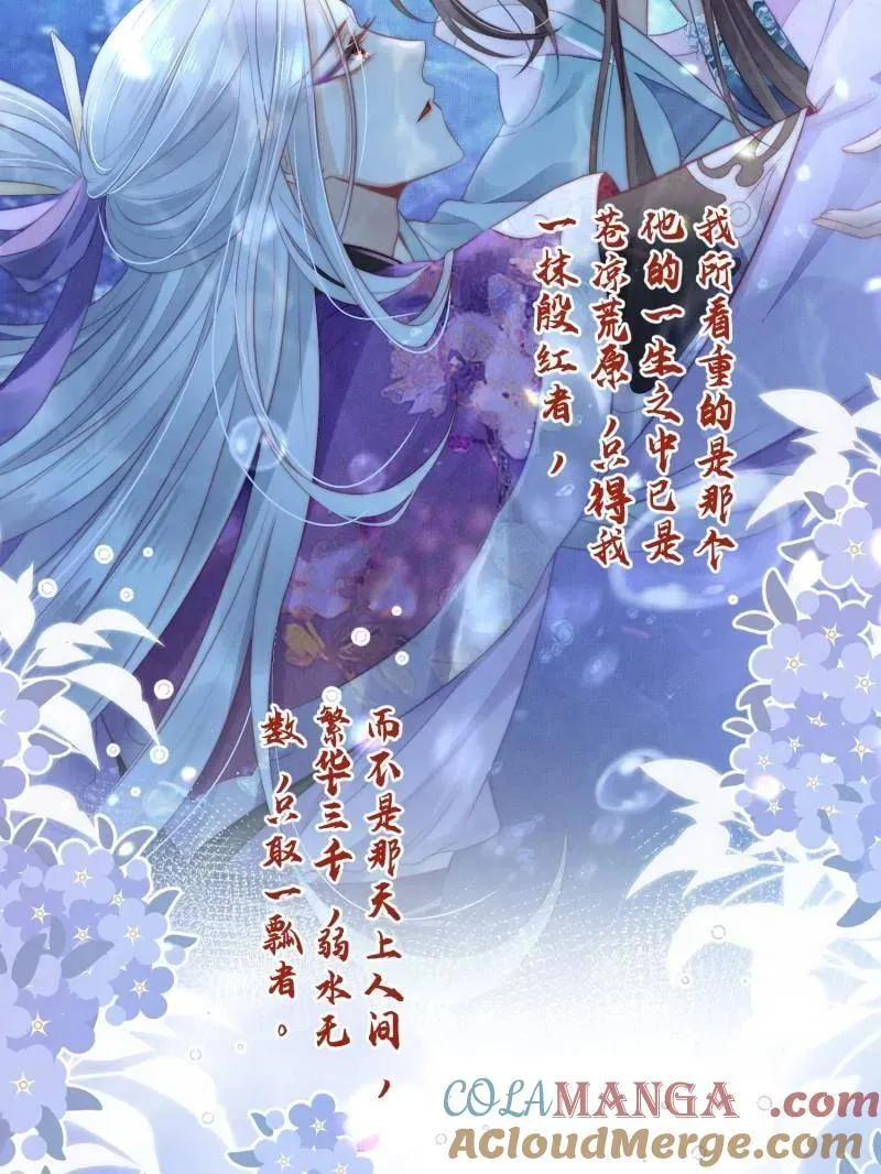 第396话 谁执我之手 第40页