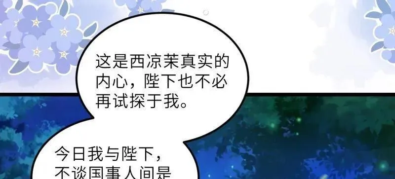 第396话 谁执我之手 第41页