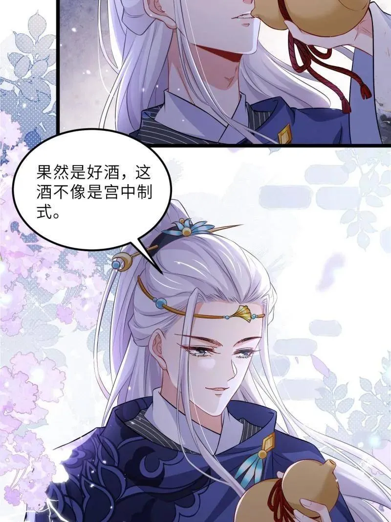 第396话 谁执我之手 第44页