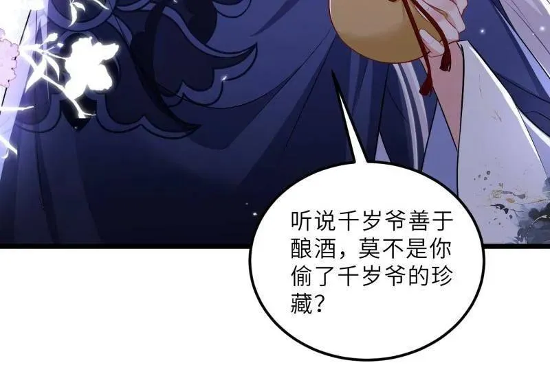 第396话 谁执我之手 第45页