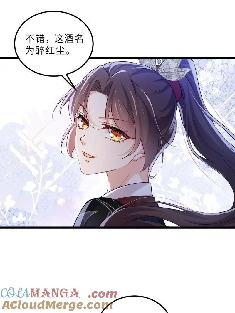 第396话 谁执我之手 第46页