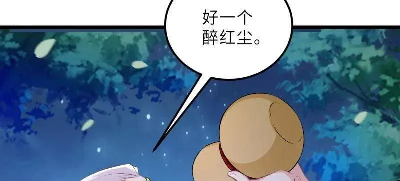 第396话 谁执我之手 第47页