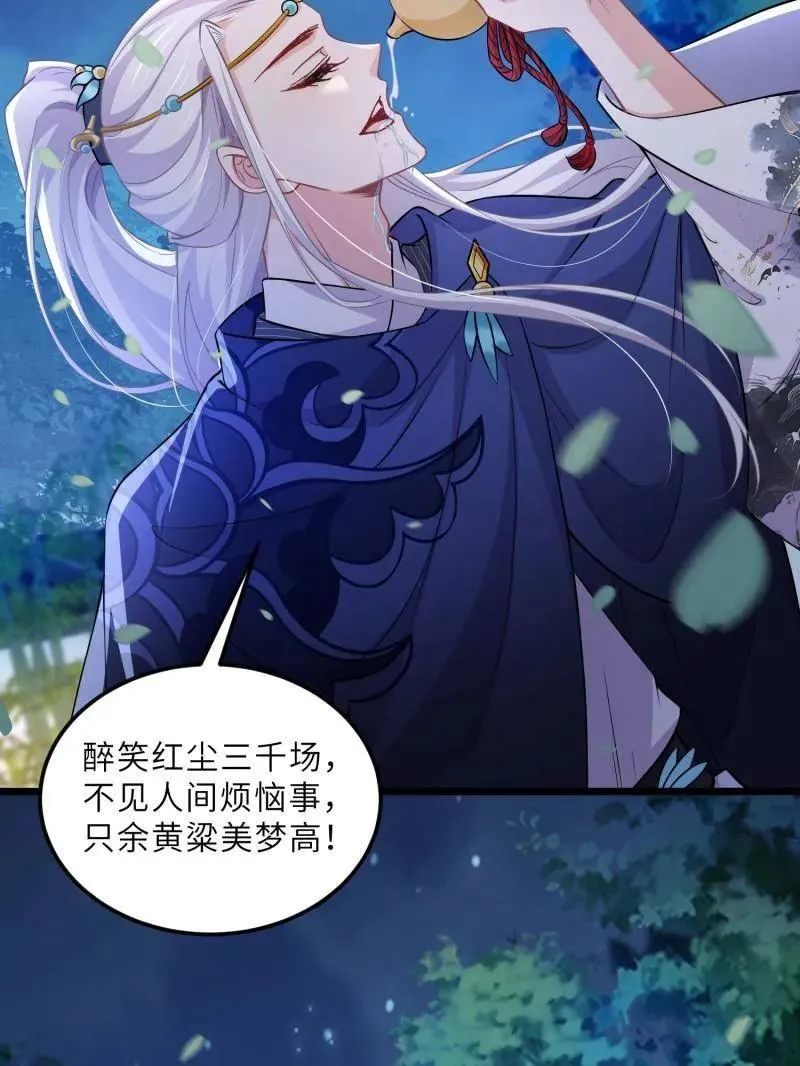 第396话 谁执我之手 第48页