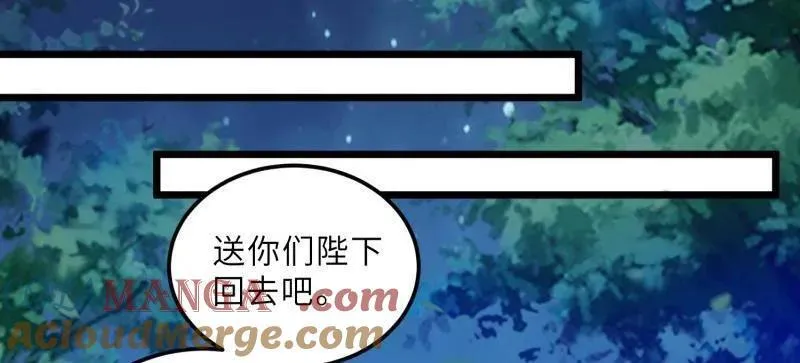 第396话 谁执我之手 第49页