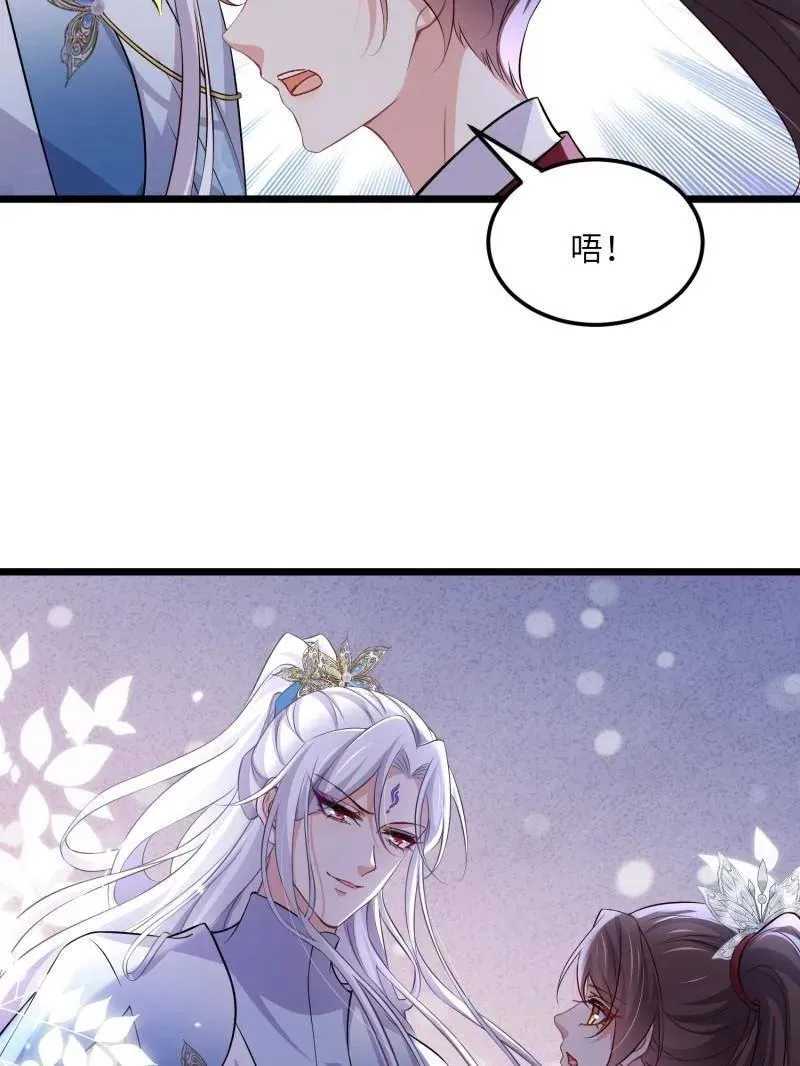 第396话 谁执我之手 第54页