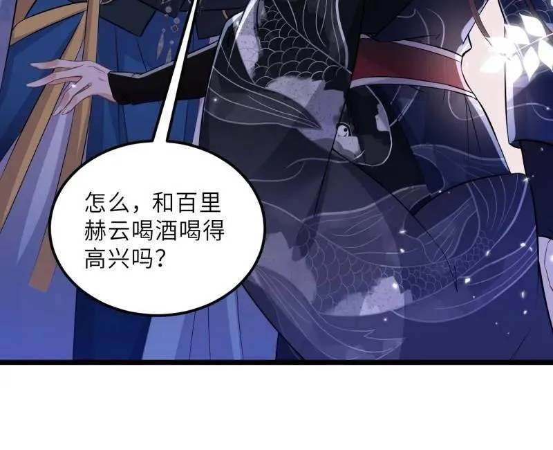 第396话 谁执我之手 第56页