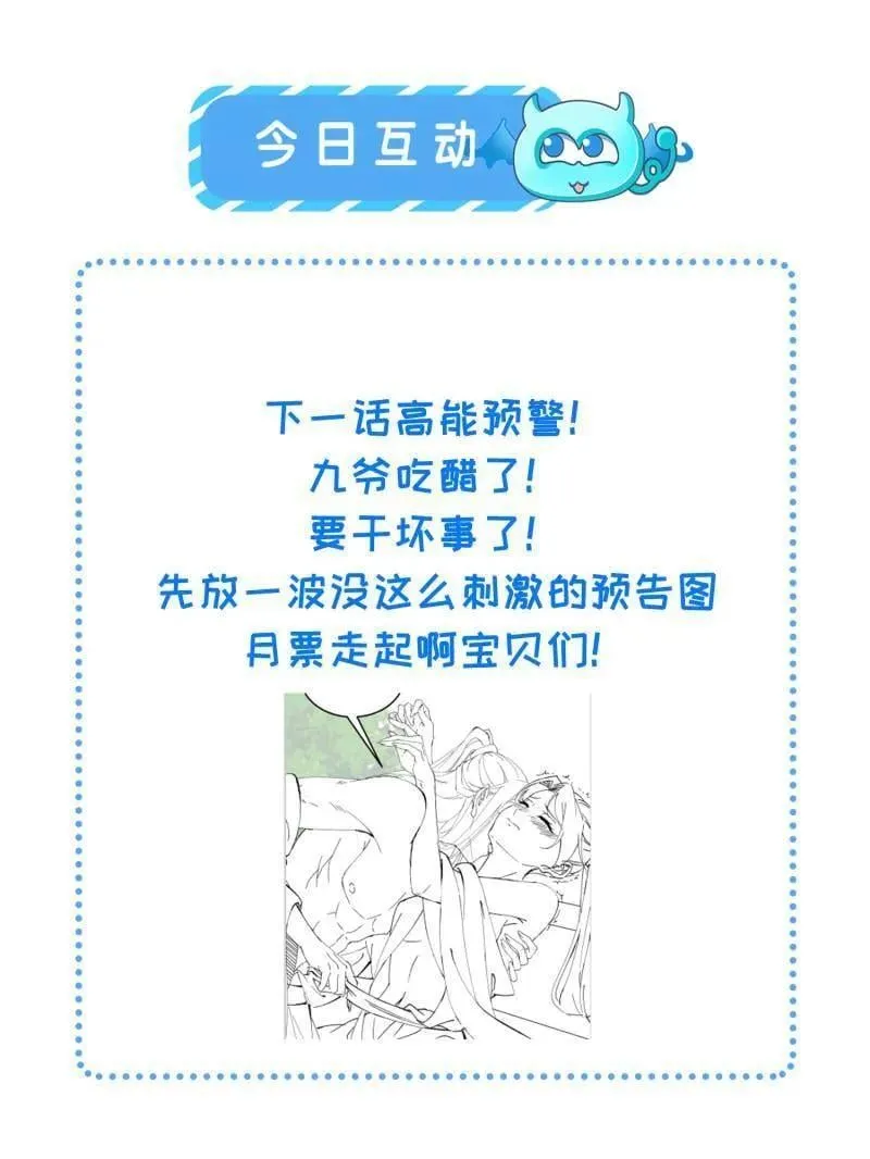 第396话 谁执我之手 第57页