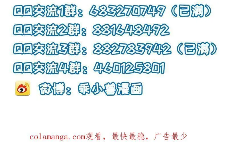 第396话 谁执我之手 第60页