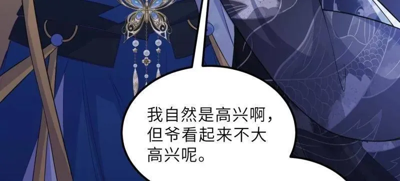 第397话 任你为所欲为 第5页