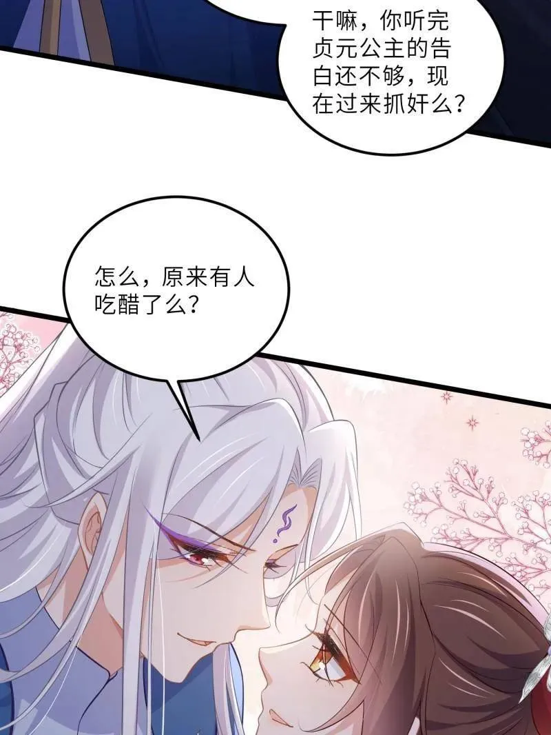 第397话 任你为所欲为 第6页