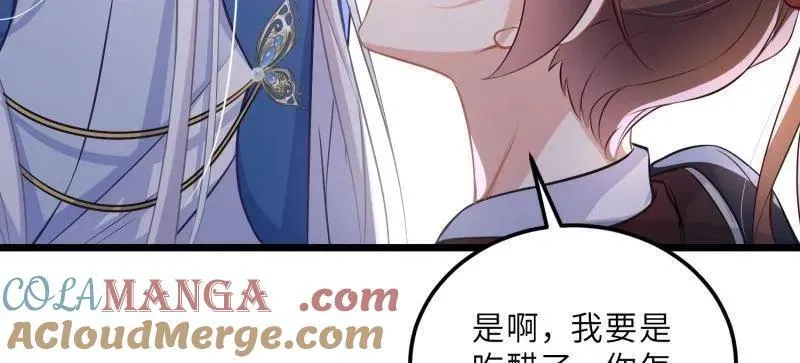 第397话 任你为所欲为 第7页