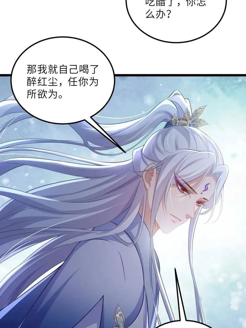 第397话 任你为所欲为 第8页