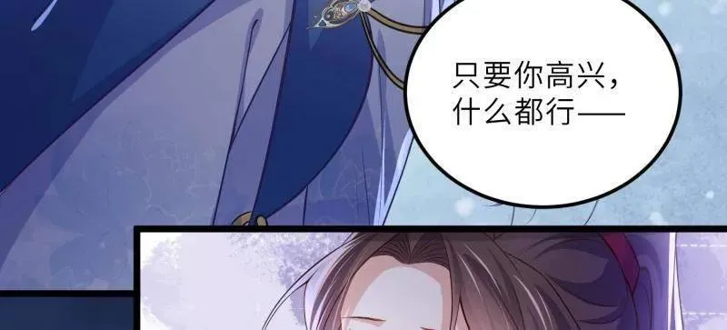 第397话 任你为所欲为 第9页