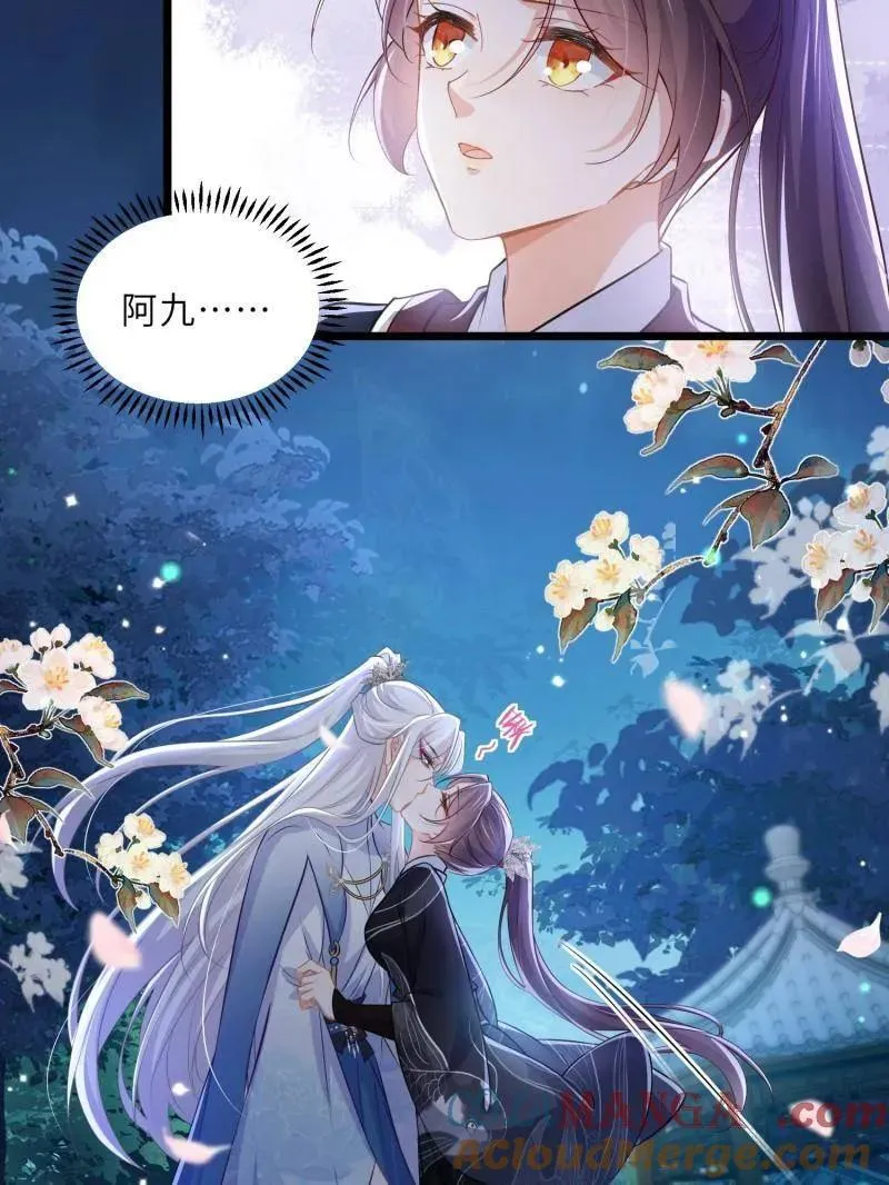 第397话 任你为所欲为 第10页