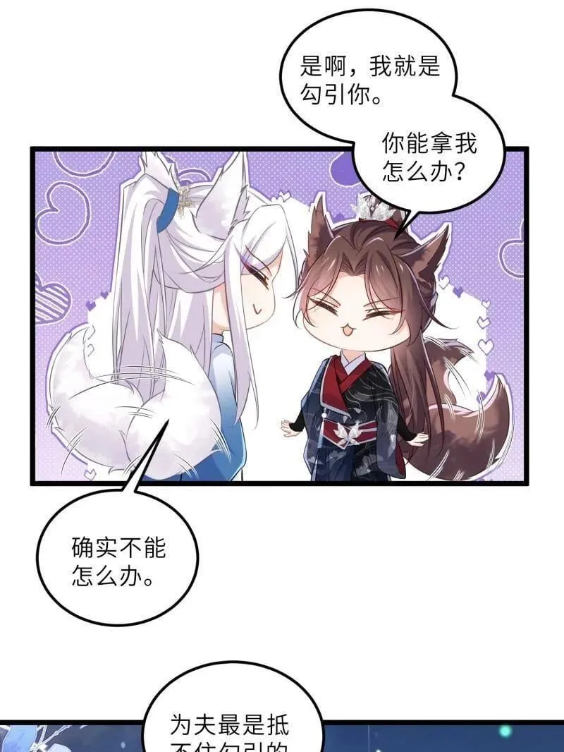 第397话 任你为所欲为 第14页