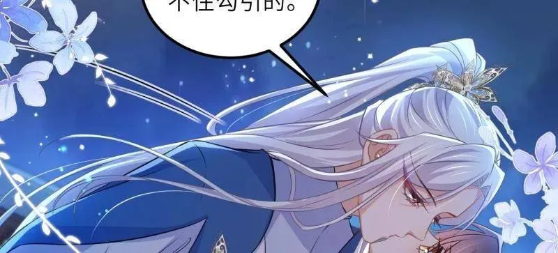 第397话 任你为所欲为 第15页