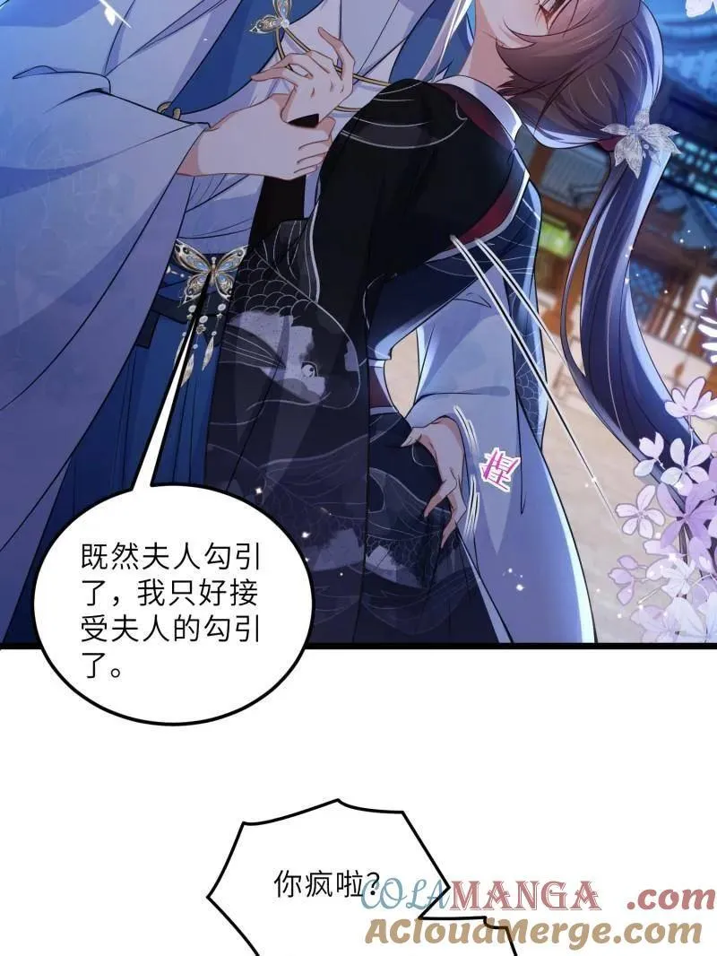 第397话 任你为所欲为 第16页