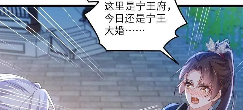 第397话 任你为所欲为 第17页