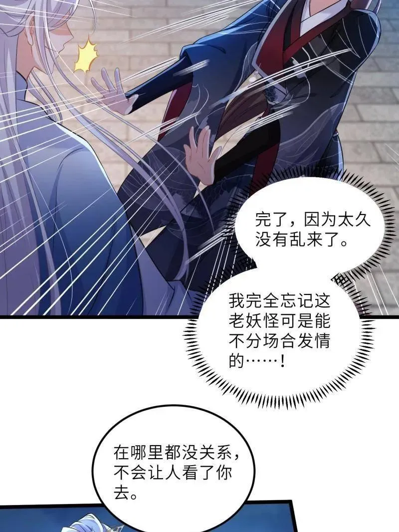 第397话 任你为所欲为 第18页