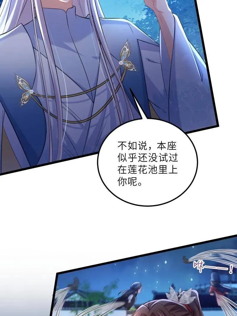 第397话 任你为所欲为 第20页