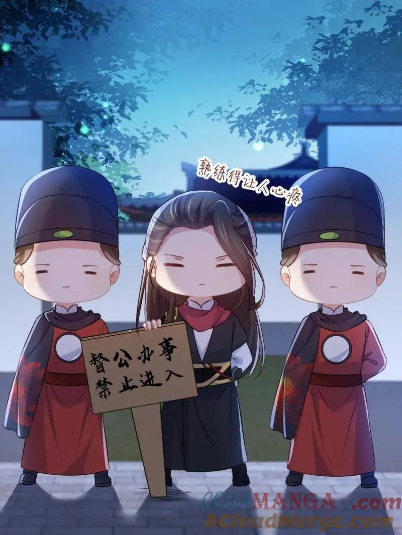 第397话 任你为所欲为 第22页