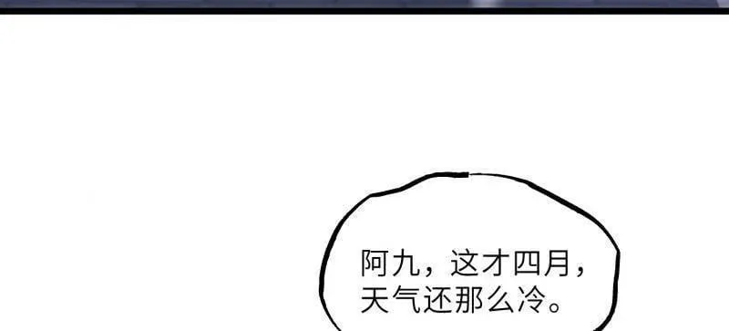第397话 任你为所欲为 第23页