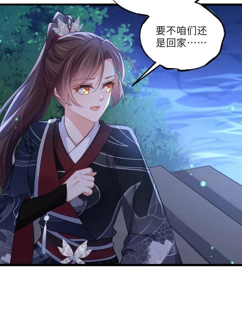 第397话 任你为所欲为 第24页