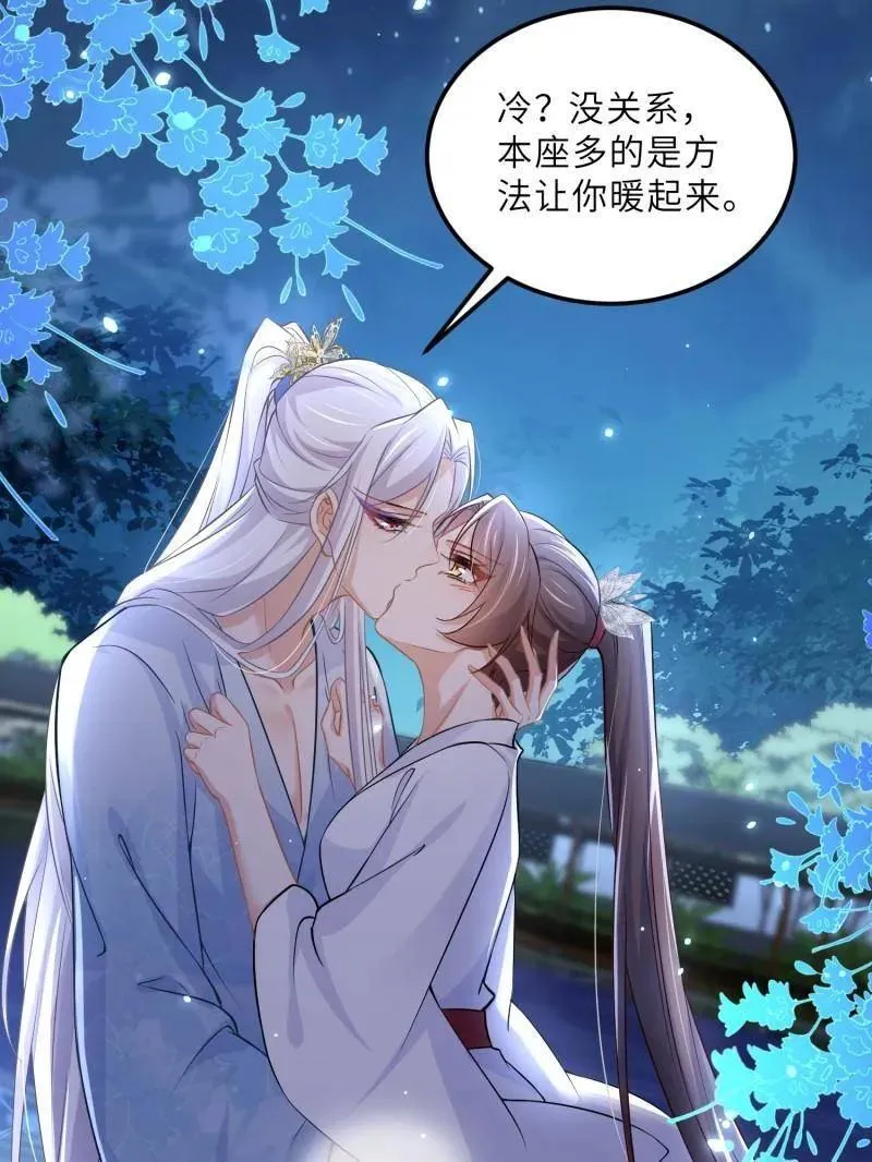 第397话 任你为所欲为 第30页