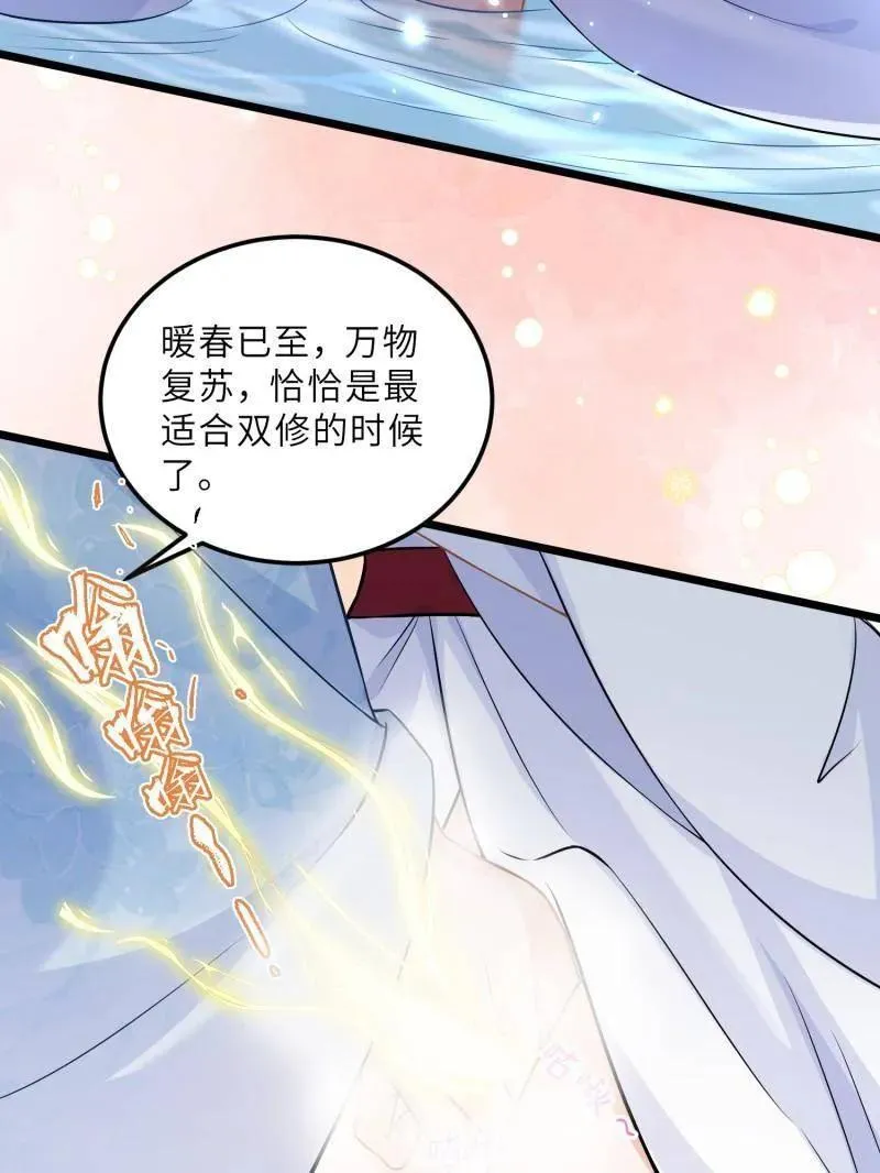 第397话 任你为所欲为 第32页