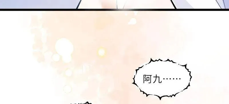 第397话 任你为所欲为 第33页