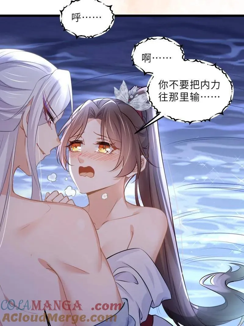 第397话 任你为所欲为 第34页