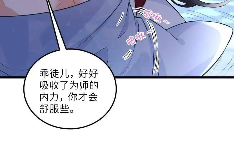 第397话 任你为所欲为 第35页