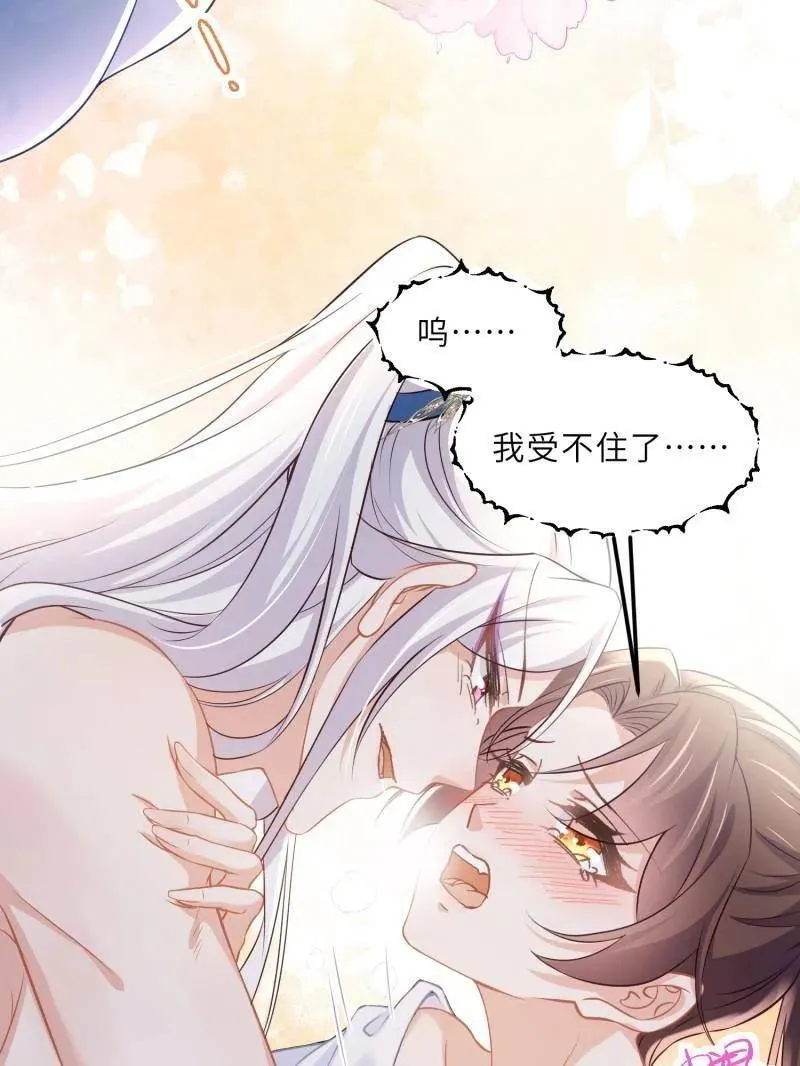 第397话 任你为所欲为 第38页