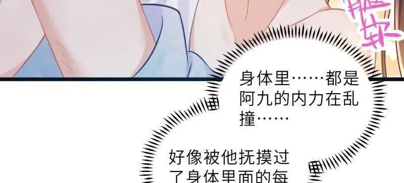 第397话 任你为所欲为 第39页