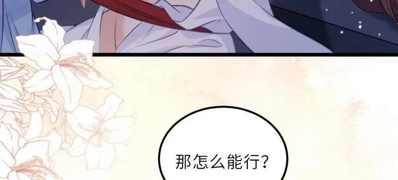 第397话 任你为所欲为 第41页