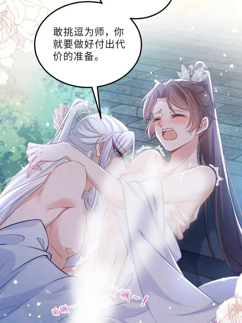 第397话 任你为所欲为 第42页