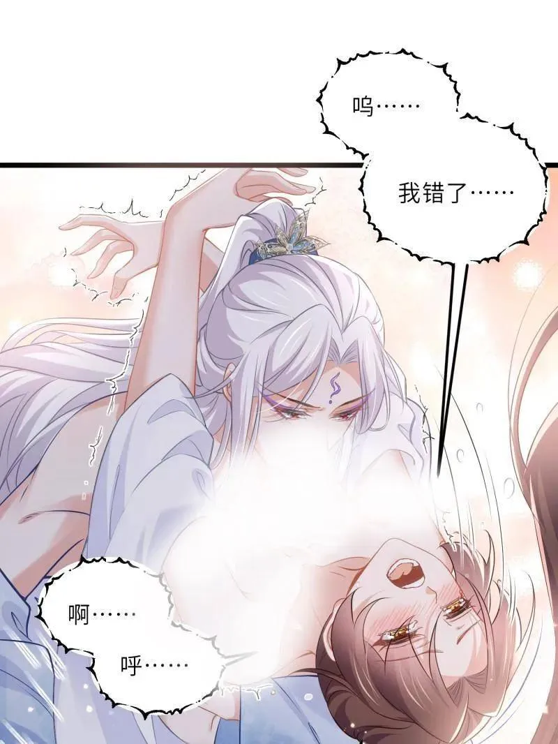 第397话 任你为所欲为 第44页