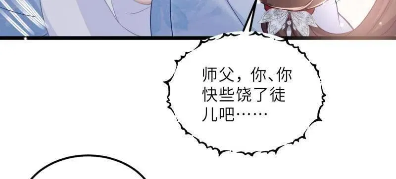第397话 任你为所欲为 第45页