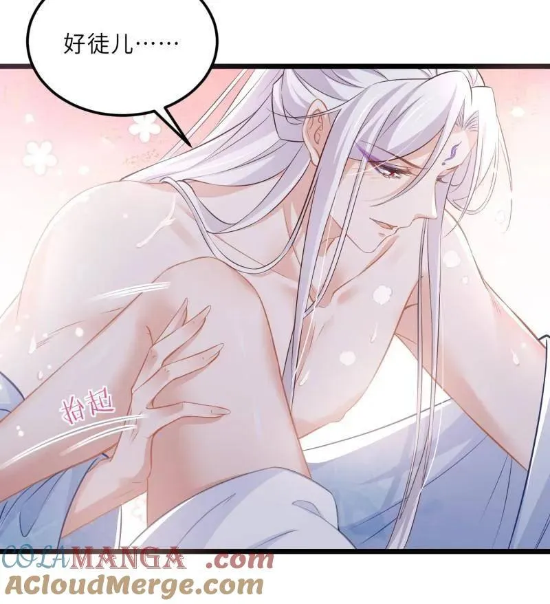 第397话 任你为所欲为 第46页