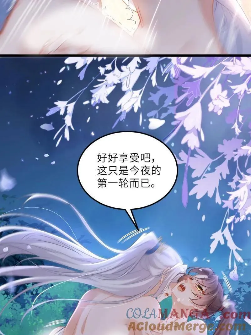 第397话 任你为所欲为 第49页