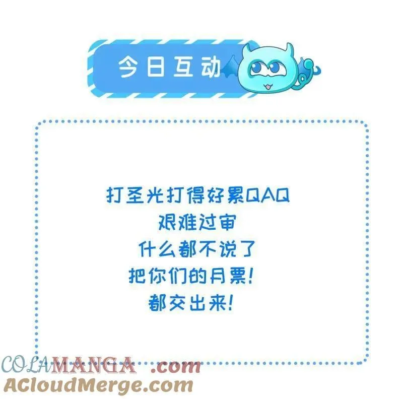 第397话 任你为所欲为 第52页