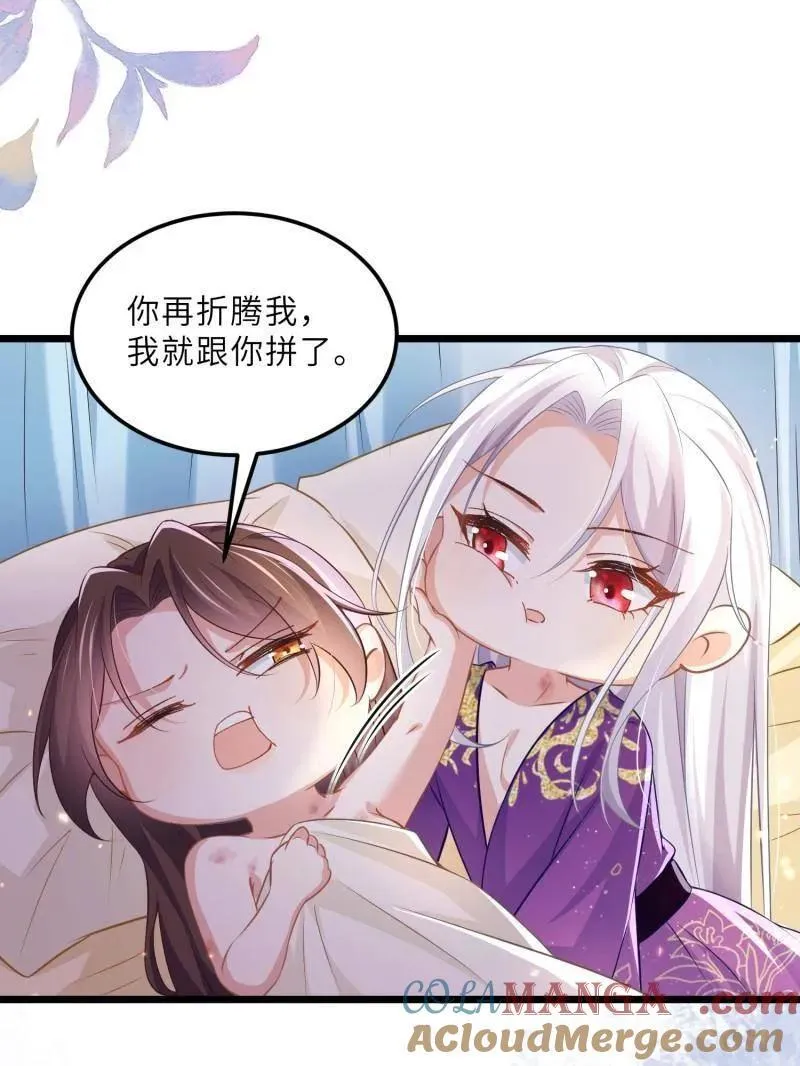 第398话 丫头真甜 第10页