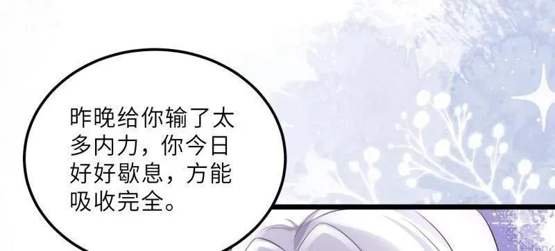 第398话 丫头真甜 第11页