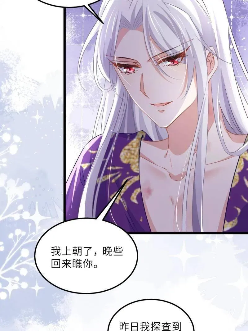 第398话 丫头真甜 第12页